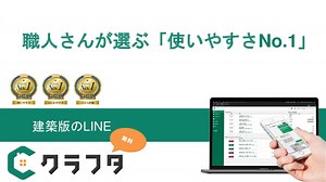クラフタ_サービス資料/Crafta