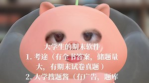 各类学习app使用感受对比，亲测有效