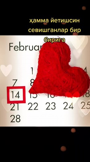 севишганлар куни билан 👏👏👏👏❤👏👏👏