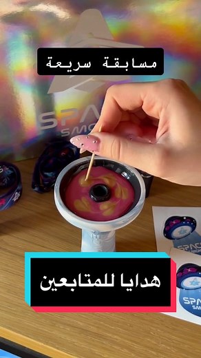 alien hookah على TikTok