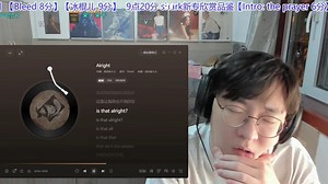 这才是真正高学历说唱 adbaby直播re《Alright》SHARK新专辑《悲伤角斗士》