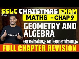 SSLC Maths Chapter 9 | Geometry and Algebra - ജ്യാമിതിയും ബീജഗണിതവും | Eduport SSLC
