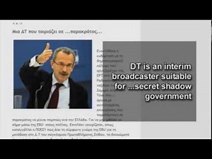 ERT PUBLIC TV | ΕΡΤ