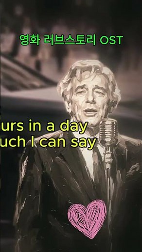 세계적인 사랑을 받은 불후의 명곡 | Love Story - Andy Williams (가사/ lyrics )