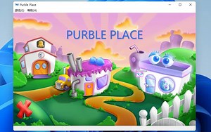 Windows11竟然可以玩Windows7经典游戏