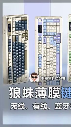 狼蛛（AULA）S99pro无线蓝牙有线三模键盘数显屏机械手感RGB渐变侧刻轻音键盘鼠标套装mac电脑键盘 渐变粉pro【键盘耳机全家桶】 三模