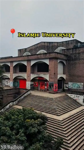 Islamic University ❤️ কার কার স্বপ্নের ক্যাম্পাস? #GST #GST_Admission #GSTAdmission #Admission_Test #motivational #IU #islamicuniversity | Admission Warriors
