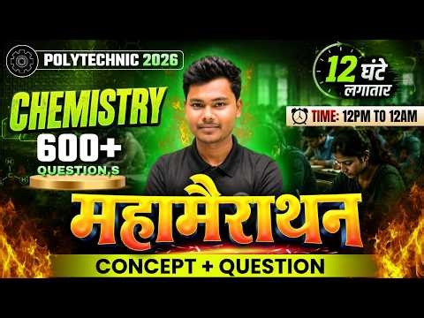 Polytechnic 2026: Chemistry 600+ Question महामैराथन | 12 Hours लगातार 🔥🚀#polytechnic2026 #khansir