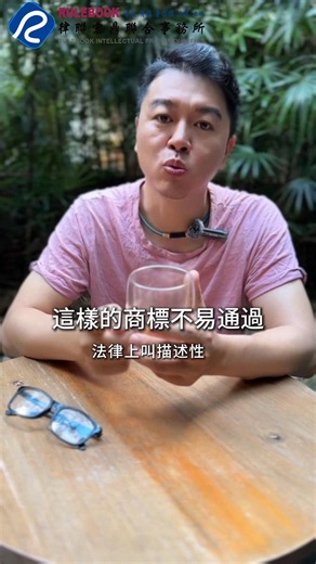 Nano＋Pure＝奈米級純淨。法院說：這不是品牌，是產品說明｜律聯宏鼎商標專利-您創業的好夥伴