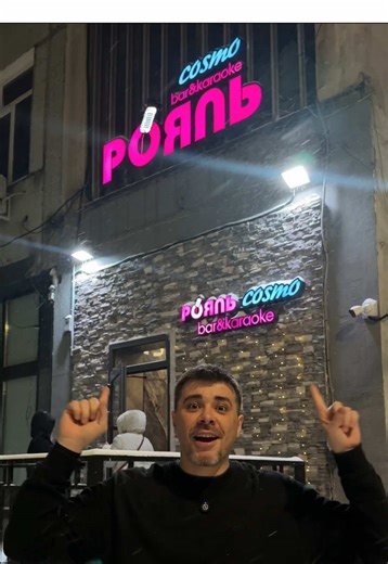 В этом караоке аренда кабинок идет со скидкой 90% за сторис! @royal.cosmo.almaty