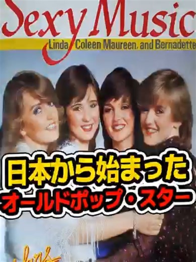 海外では評価されなかった彼女たちが、日本で成功した戦略 #Nolans