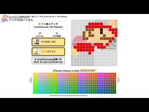 【ドット絵】マリオを描いてみた(スーパーマリオシリーズ) / pixel art - Mario