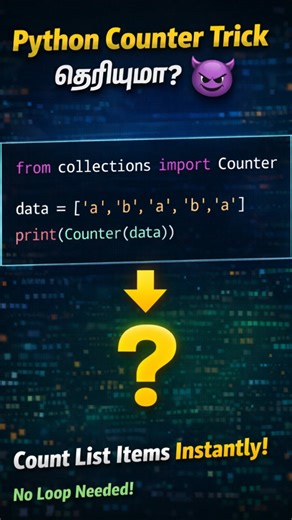 Stop Writing Loops! Use Python Counter Instead | Explained in Tamil #shortsfeed #shorts