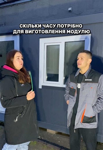 MODULEX - Модульне будівництво. 🇺🇦 #модуль#модульнебудівництво#будівництво#швидкебудівництво#офіс