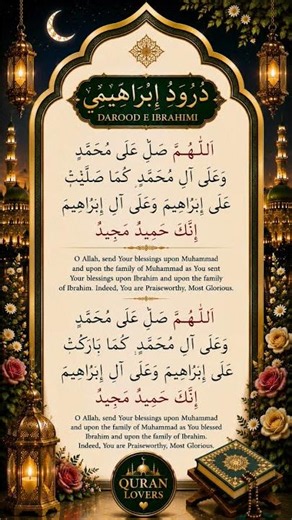 Surah Al-Qadr | The Night of Power | Full Quran Recitation with English Translation & Arabic Text