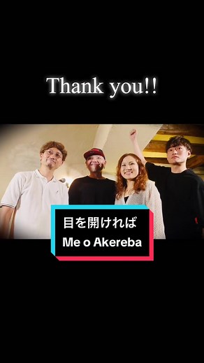 “目を開ければ” 作詞・作曲：Sachie 編曲：江口弘史 💿ファーストアルバム『Sachie』より ▼各配信ストアよりダウンロード又はストリーミングできます https://linkco.re/x1XBFmEB ・ “Me o Akereba” Music & Lylics by Sachie, Arranged by Hiroshi Eguchi “Me o Akereba” from the first album “Sachie”. You can stream or download it here!! https://linkco.re/x1XBFmEB #sachie #vocal #江口弘史 #hiroshieguchi #bass #中道勝彦 #katsuhikonakamichi #keyboard #河村亮 #akirakawamura #drums #目を開ければ #meoakereba #live #music #band #singersongwriter #artist #livemusic #liveperformance