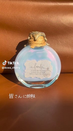 ハリーポッター風魔法薬の作り方