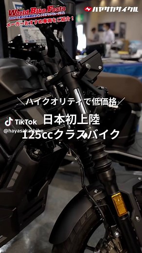 \\ハイクオリティで低価格/ 日本初上陸125ccクラスバイク ▪️ZONTES ZT125-C2をご紹介✨ #バイク #bike #ハヤサカサイクル #宮城県 #仙台 #zontes