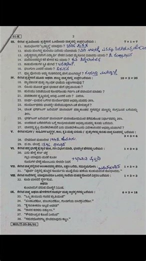 10th kannada SA 1 exam key answers today exam