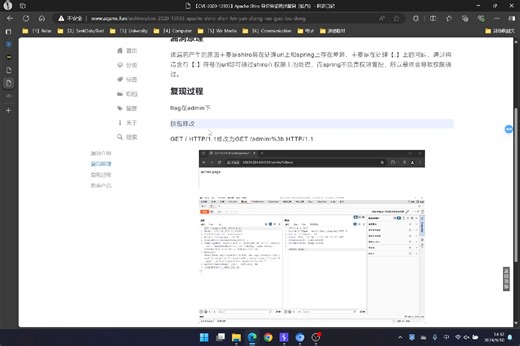 【CVE-2020-13933】Apache Shiro 身份验证绕过漏洞