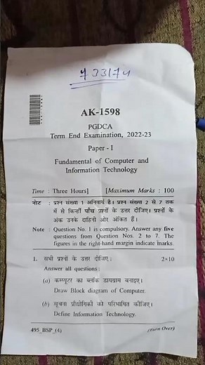 ( PGDCA ) paper - 1 ( Computer Fundamental ) || 2023 final exam question paper cg University 🎓 ||