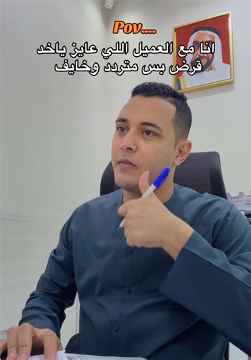 كيفية التعامل مع العملاء المترددين على القروض