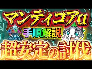 [ASA] Super stable Manticore Alpha subjugation! Easy with Wyvern