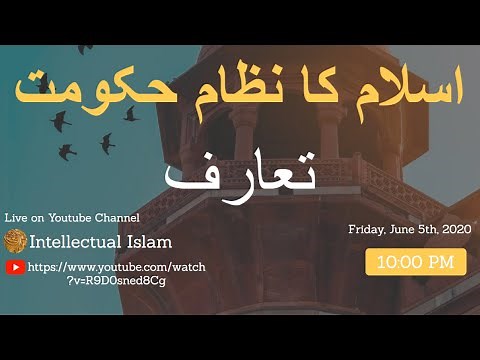 The Ruling System of Islam - An Overview