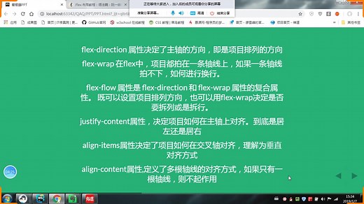 CSS3的Flexbox（弹性盒布局模型）以及适用场景