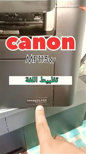 Solving the Chinese language problem in the Canon MF113w printer 🌐✅
