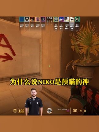 为什么说Niko是预瞄的神#csgo #cs2 #马西西 #niko