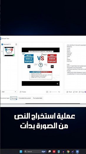 نسخ و استخراج النص من أي صورة بسهولة مع WPS Office! ✨