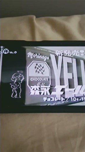 morinaga yell logo history chocolate milk