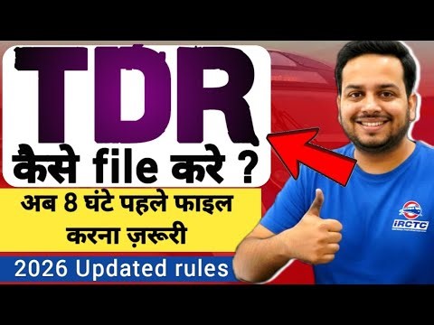 How to File TDR in IRCTC 2026 🚂 | Indian Railway New Refund Rules