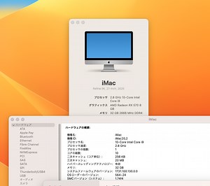 macOS 13.0 Venture インストール成功