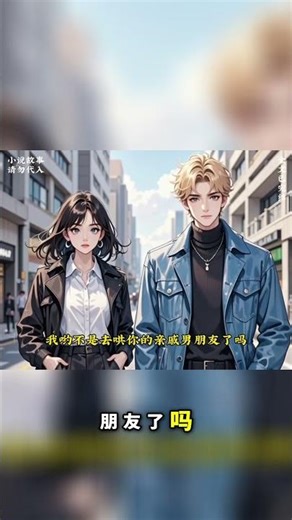 The Truth Out of Control #23 A man chases after a watch, but he's long gone. #StoryChannel #Comic...