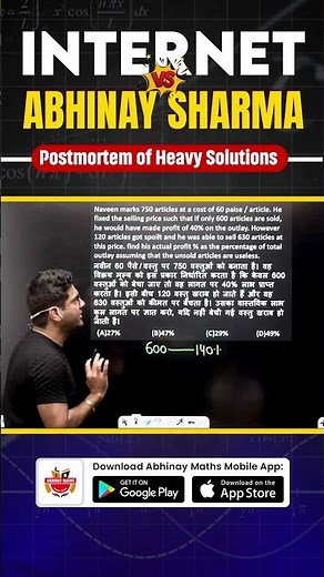 ऐसे Solutions Maths को हलवा बना देंगे ! Content Oriented Shorts ABHINAY SHARMA TRICKS |Abhinay maths