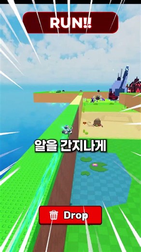 알을 손쉽게 훔치는 방법 계란을 훔치다