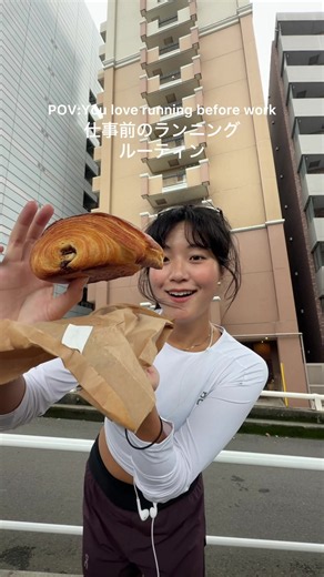 明日もランニングしてベーカリー行って仕事頑張ろう！ #朝活 #モーニングルーティン #lifestyle #ランニング | Morning Routine