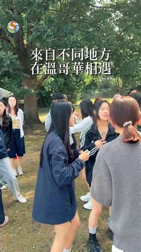 在溫哥華認識新朋友｜SEC協益夏日溫哥華海灘烤肉│加拿大留遊學生活紀錄 #shorts #sec協益
