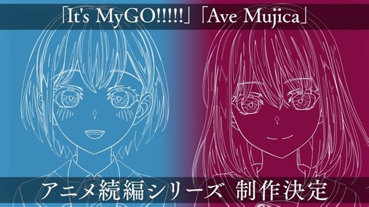 Bandori Updates! ☆ on Instagram: "🧭🌙: BanG Dream! It’s MyGO!!!!! / Ave Mujica Sequel Series In Production"