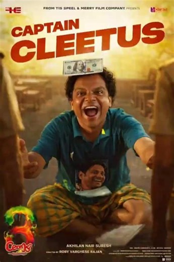 the captain cleetus Aadu -3 , In Theatres Worldwide #shorts #comedy