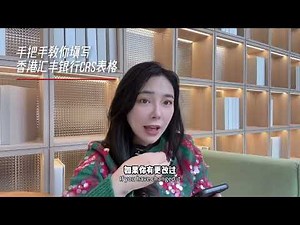 中国人怎么填写香港汇丰银行的crs共同申报表格#香港汇丰银行 #CRS#crs表格