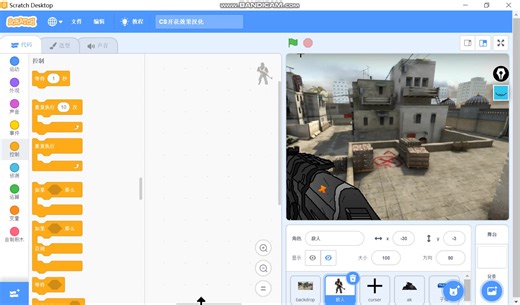 scratch编程好玩小游戏教程