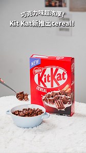 【Kit Kat新推出cereal！🍫巧克力味超浓厚！】 🔔叮咚！你的早餐送到了！全新Kit Kat巧克力cereal来咯🤭！饼干外层有很浓厚的巧克力味，酥酥脆脆的口感搭配牛奶🥛一口干，是美好早晨的味道🥰！赶紧去买来试试看吧❣️ ----------------------- KL NOW【 免费商业顾问 】咨询一站式网络广告服务： wa.link/uvf4jm wa.link/53johd 👍 每日都有Shopee币 优惠：http://q.cliqnow.com.my/FreeSCoins 🔗KL NOW IG：https://www.instagram.com/kl.now/ 🔗KL NOW Website: https://www.klnow.com.my #KLNOW就在吉隆坡 #KLNOW | KL NOW 就在吉隆坡