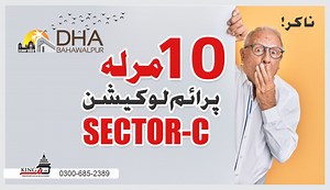 376 reactions · 35 shares | Looking for a 10 Marla plot/home that combines luxury with modernity ? Look no further than DHA Bahawalpur. DHA Bahawalpur is located in the heart of South Punjab, making them the perfect choice for those who love their modern life as well as their traditional amenities. Made from high-quality components, our developed houses are built to last and can be dismantled quickly for easy transport. | King Properties & Builders | Facebook