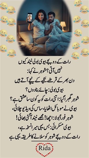 funny line 😂🤣😂 | Urdu shayari | WhatsApp status | #1millionaudition​