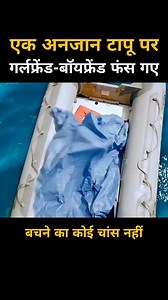 928K views · 6.4K reactions | Girlfriend boyfriend fas gaya #movieexplained #viralreels #reels #video #viral #trending #trendingpost #viralvideo #movies #movie | Brain Test | Facebook