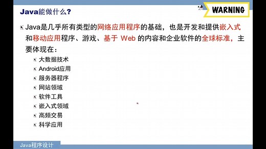 Java到底能做哪些工作，市场及就业前景怎么样，收入是多少？