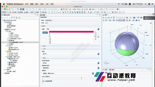 COMSOL入门必看：边界条件设置详解